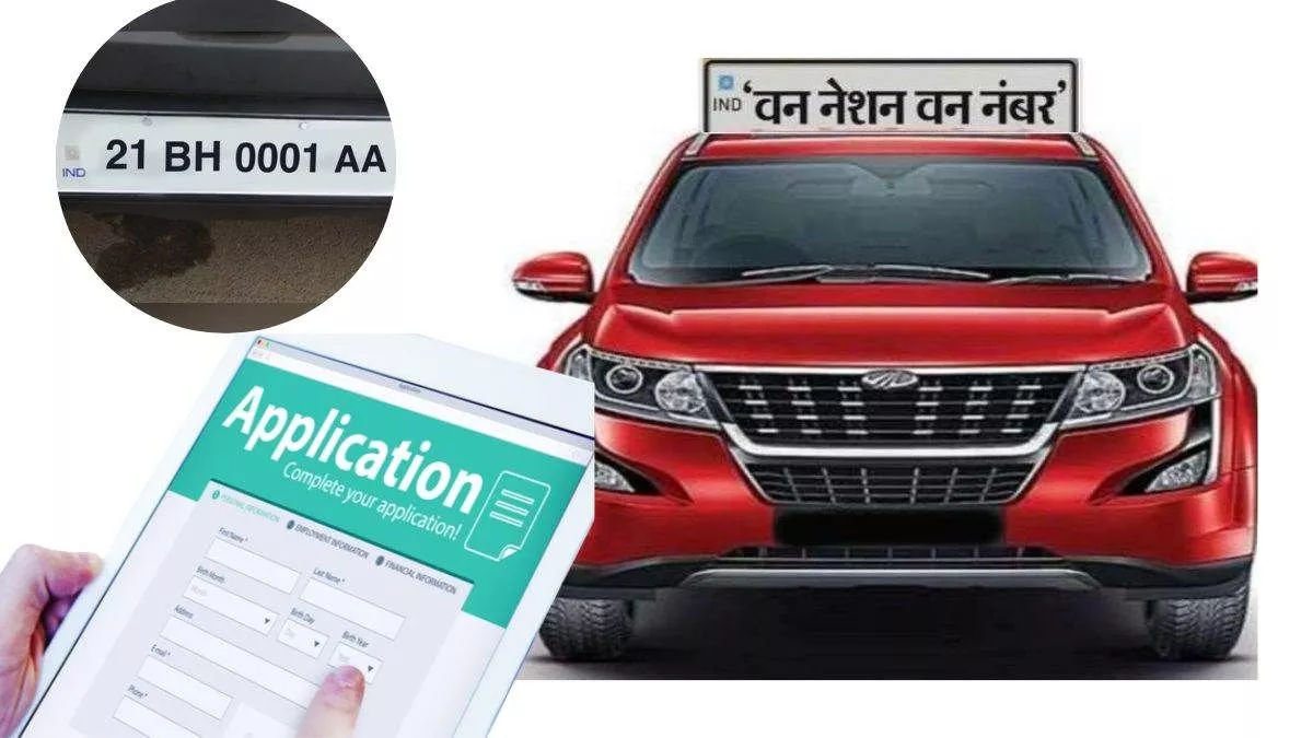 BH Series Number Plate: अब धनबाद में भी मिलेगा BH Series का गाड़ी नंबर, पुराने झंझटों से मिलेगा छुटकारा