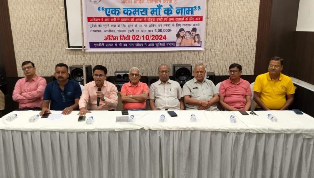 MVT:मारवाड़ी समाज ने विवाह भवन के सहयोग हेतु “पितृ उत्सव” के माध्यम से शुरू किया विशेष अभियान “एक कमरा मां या पूर्वजों के नाम” से एक ही दिन में 69 लाख की सहायता की घोषणा..