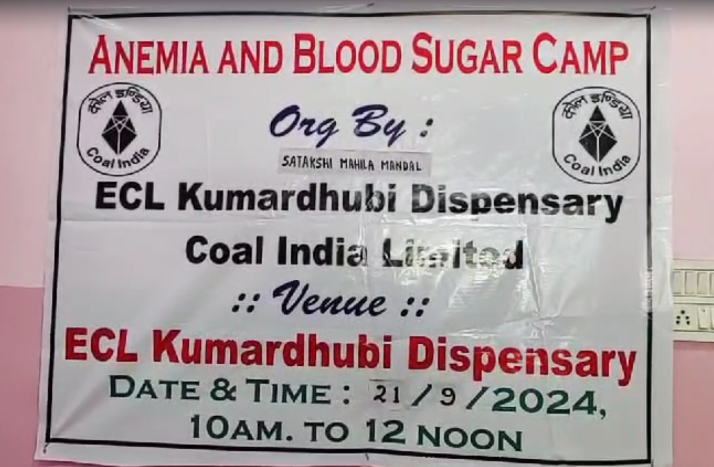 शताक्षी महिला मंडल की ओर से कुमारधुबी कोलियरी में स्वास्थ्य शिविर का आयोजन…