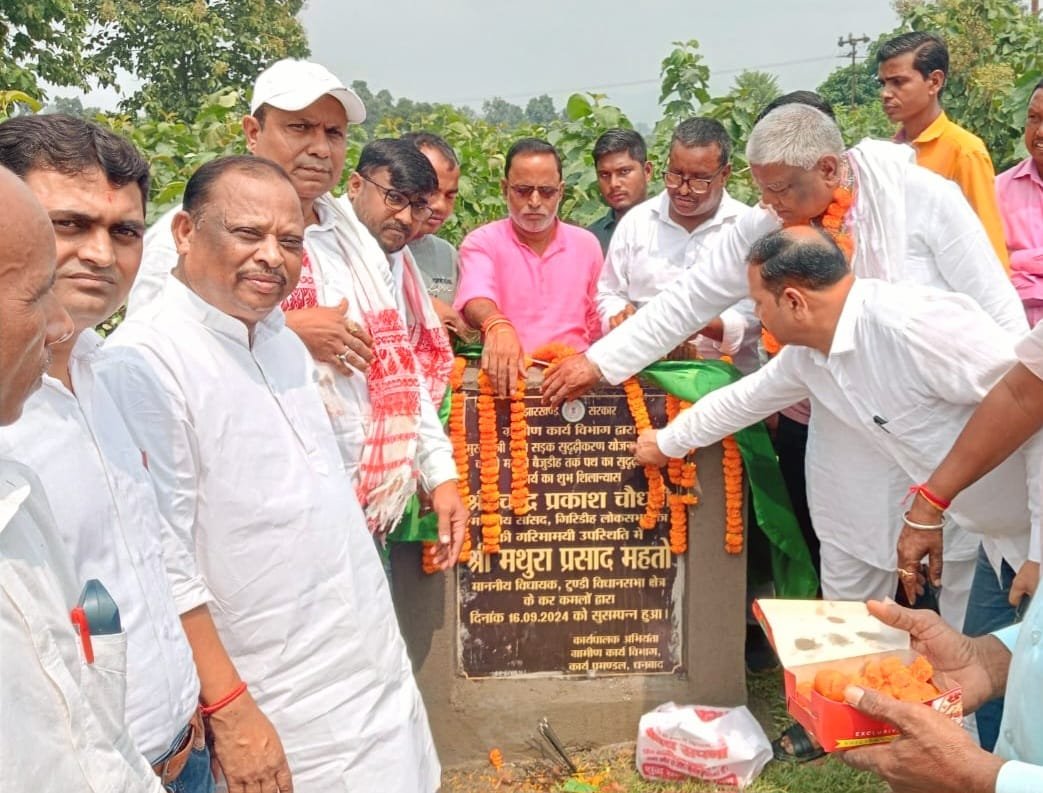 टुंडी विधायक मथुरा महतो ने चार महत्वपूर्ण सड़कों का किया शिलान्यास