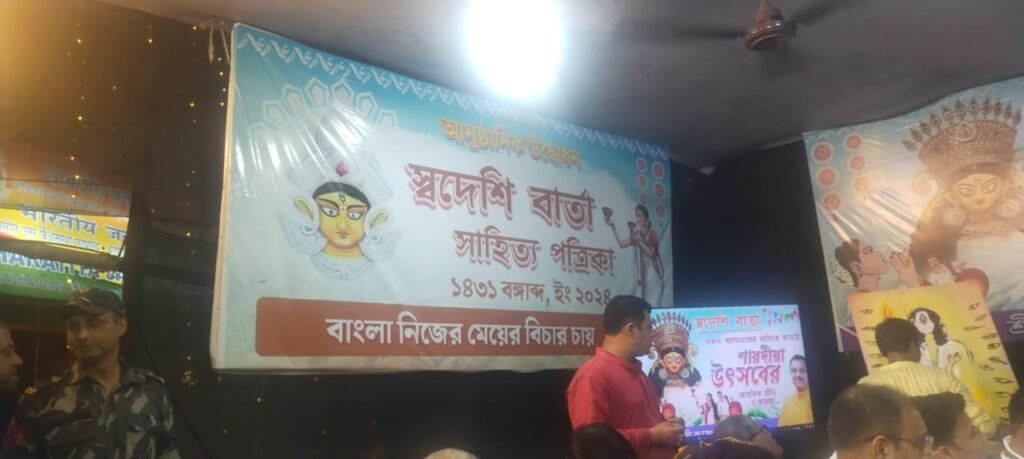 दुर्गोत्सव के मौके पर अभ्या बुक स्टॉल का भाजपा सांसद ने किया उद्घाटन…