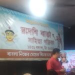 दुर्गोत्सव के मौके पर अभ्या बुक स्टॉल का भाजपा सांसद ने किया उद्घाटन…