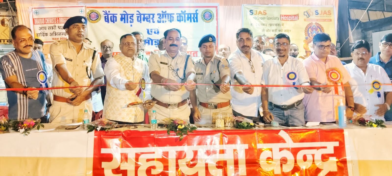 दुर्गापूजा में आम लोगों की सुविधा के लिए बैंक मोड़ चैंबर ने शुरू किया सहायता केंद्र.. सिटी एसपी ने किया उद्घाटन…