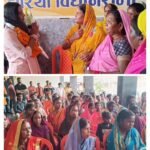 भाजपा प्रत्याशी रागिनी सिंह हमेशा जनता के बीच रहीं हैं भाजपा के पक्ष  करें वोट: शताक्षी सिंह…