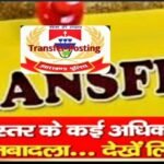 JHARKHAND DSP TRANSFER :चुनाव से पहले झारखंड पुलिस में बड़ा फेरबदल जारी..05 DYSP का तबादला, 07 का ट्रांसफर आदेश हुआ विलोपित..06 दिन पहले 40डीएसपी का हुआ था तबादला..क्या हड़बड़ी में गड़बड़ी कर रहीं है राज्य सरकार..?कुछ मामले में अपने ही आदेश को करना पड़ा रद्द..!