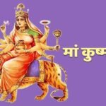 Shardiya Navratri 2024 Day 4: नवरात्रि के चौथे दिन क्यों की जाती है मां कूष्मांडा की पूजा? जानिए पूजन विधि महत्व और मंत्र…  