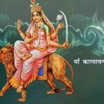 NAVRATRI 2024 DAY 6: आज नवरात्रि का छठा दिन,जानें देवी कात्यायनी की पूजा विधि, मंत्र, आरती और प्रिय भोग…