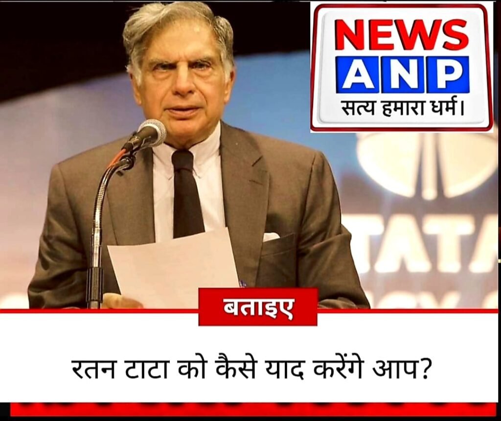 बस नाम ही काफी है… हर बच्चें के जुबान पर यूं ही नहीं है देशभक्त उद्योगपति “रतन टाटा” का नाम…किसान से लेकर जवान तक सबका रखा ध्यान…