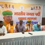 प्रबुद्ध सम्मेलन में केंद्रीय मंत्री मेघवाल ने कहा.. झारखंड में चाहिए डबल इंजन की सरकार..तभी होगा प्रदेश का विकास और मिलेगा युवाओं को रोजगार…