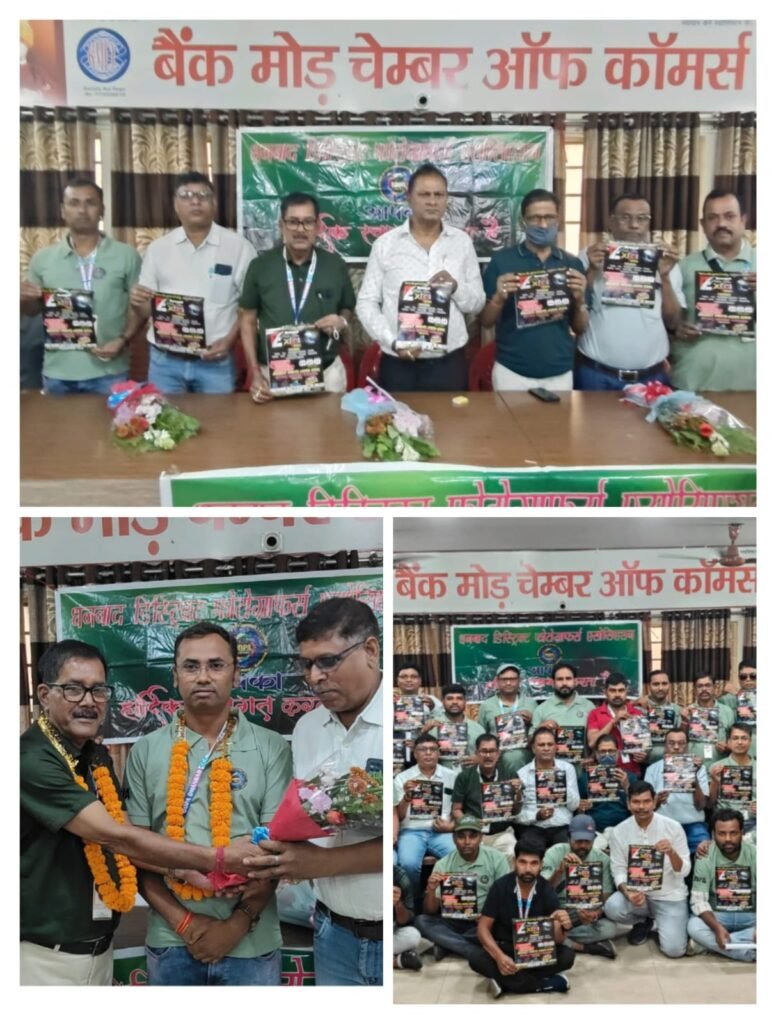 धनबाद डिस्ट्रिक्ट फोटोग्राफर एसोसिएशन की एजीएम में ‘वेंगोल फोटो वीडियो एक्सपो’ का पोस्टर लॉन्च…