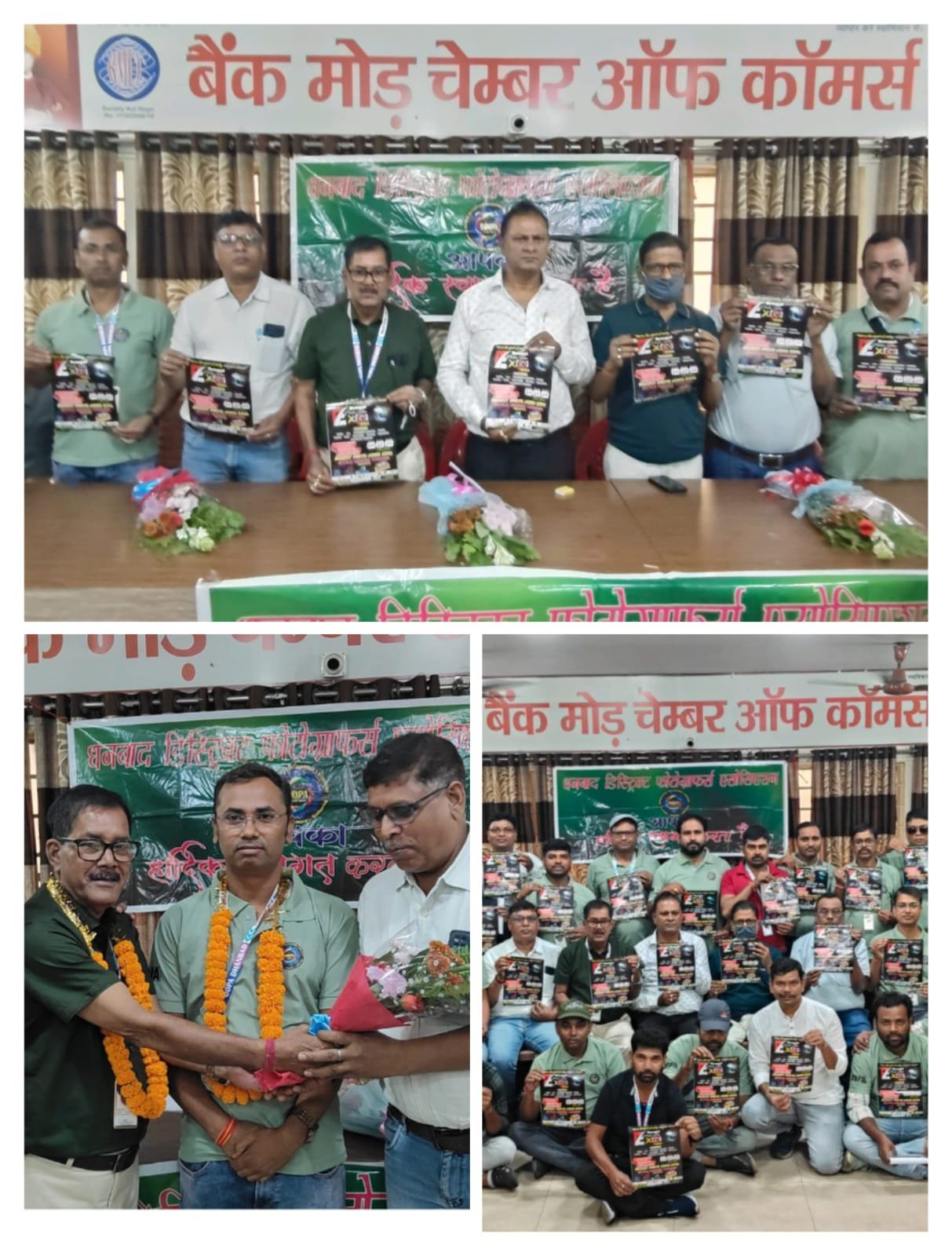 धनबाद डिस्ट्रिक्ट फोटोग्राफर एसोसिएशन की एजीएम में ‘वेंगोल फोटो वीडियो एक्सपो’ का पोस्टर लॉन्च…