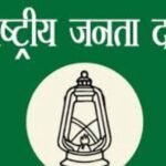 बागी ममता को बनाया RJD का स्टार प्रचारक..देखी पूरी लिस्ट…