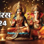 धनतेरस पर 100 साल बाद बना दुर्लभ संयोग..इन चीजों की खरीदारी से होगी धन-दौलत में वृद्धि…