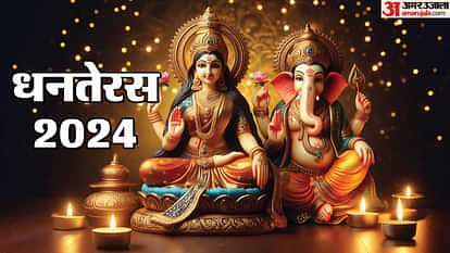 धनतेरस पर 100 साल बाद बना दुर्लभ संयोग..इन चीजों की खरीदारी से होगी धन-दौलत में वृद्धि…