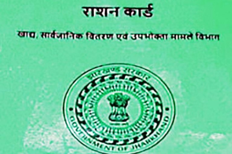 GOOD NEWS: राशन कार्डधारियों  को मिलेगा बैकलॉग का राशन…