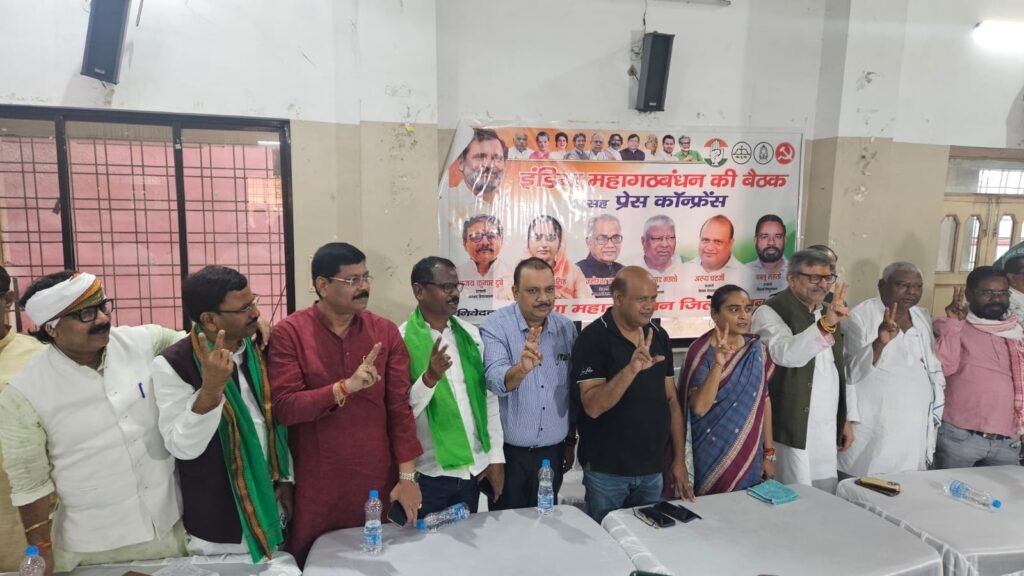 इंडिया गठबंधन की सभी प्रत्याशियों एवं नेताओं ने की बैठक…