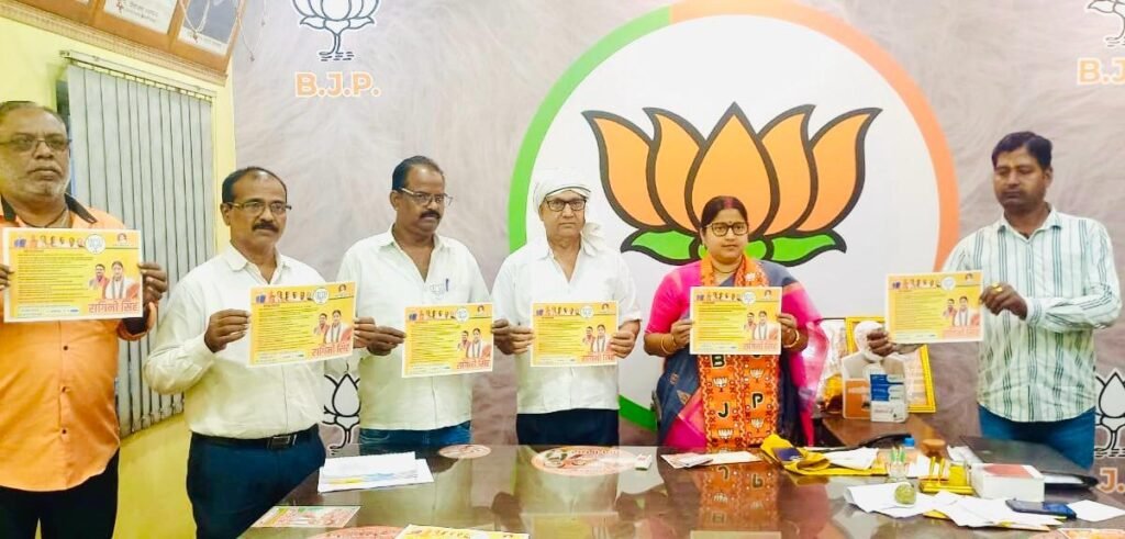 भाजपा झरिया प्रत्याशी रागिनी सिंह ने झरिया वासियों के बीच जारी किया भाजपा का संकल्प पत्र ….