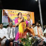 भाजपा युवा मोर्चा ने किया चुनावी सभा का आयोजन वर्तमान सरकार ने युवाओं को रोजगार शिक्षा आदि सुविधाओं से रखा वंचित: रागिनी सिंह…