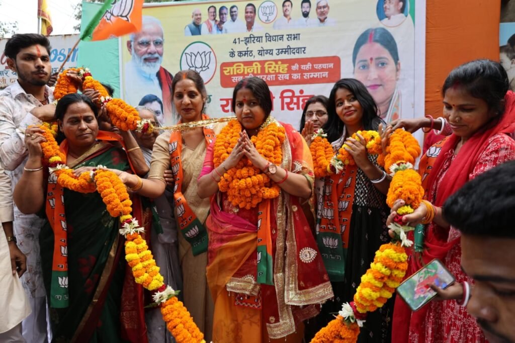BJP प्रत्याशी रागिनी सिंह ने झरिया की देवतुल्य जनता से  किया अपील, लाखों की संख्या में पहुंचकर  गृह मंत्री  के कार्यक्रम को बनाए सफल  झरिया के स्थानीय युवाओं को नौकरी दिलाना  हमारी प्राथमिकता : रागिनी सिंह….