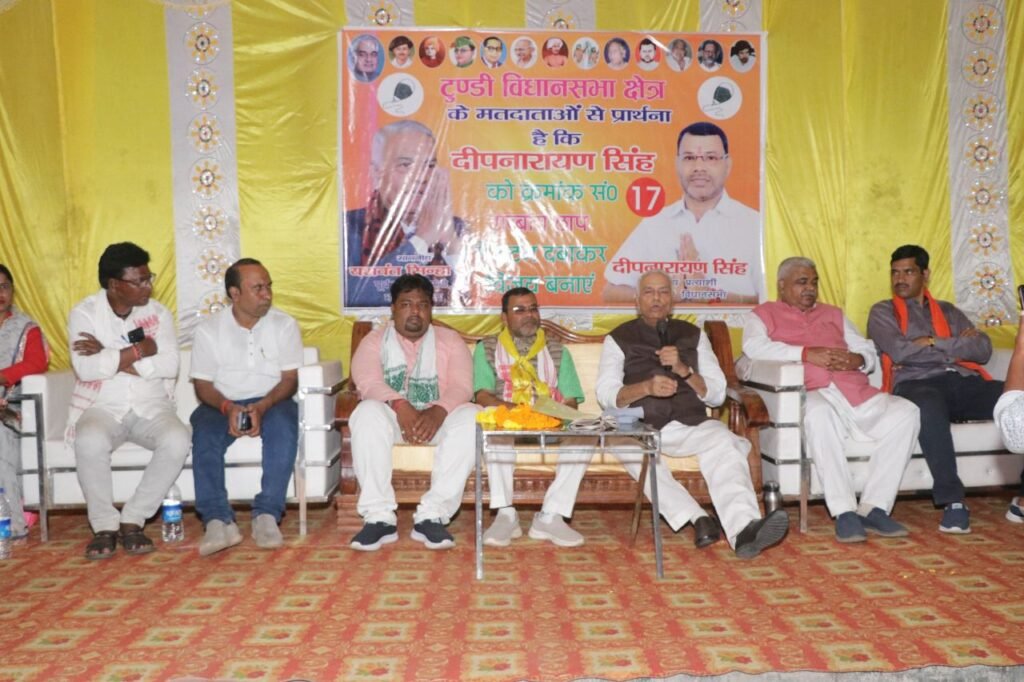 भारत सरकार के पूर्व केंद्रीय मंत्री यशवंत सिन्हा ने टुंडी विधानसभा के निर्दलीय प्रत्याशी दीप नारायण सिंह को दिया समर्थन…