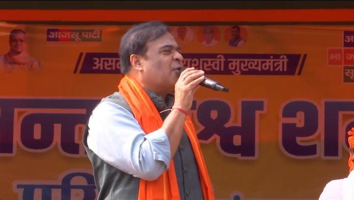 ये चुनाव रोटी-बेटी-माटी को बचाने का चुनाव: हिमंता बिस्वा सरमा….