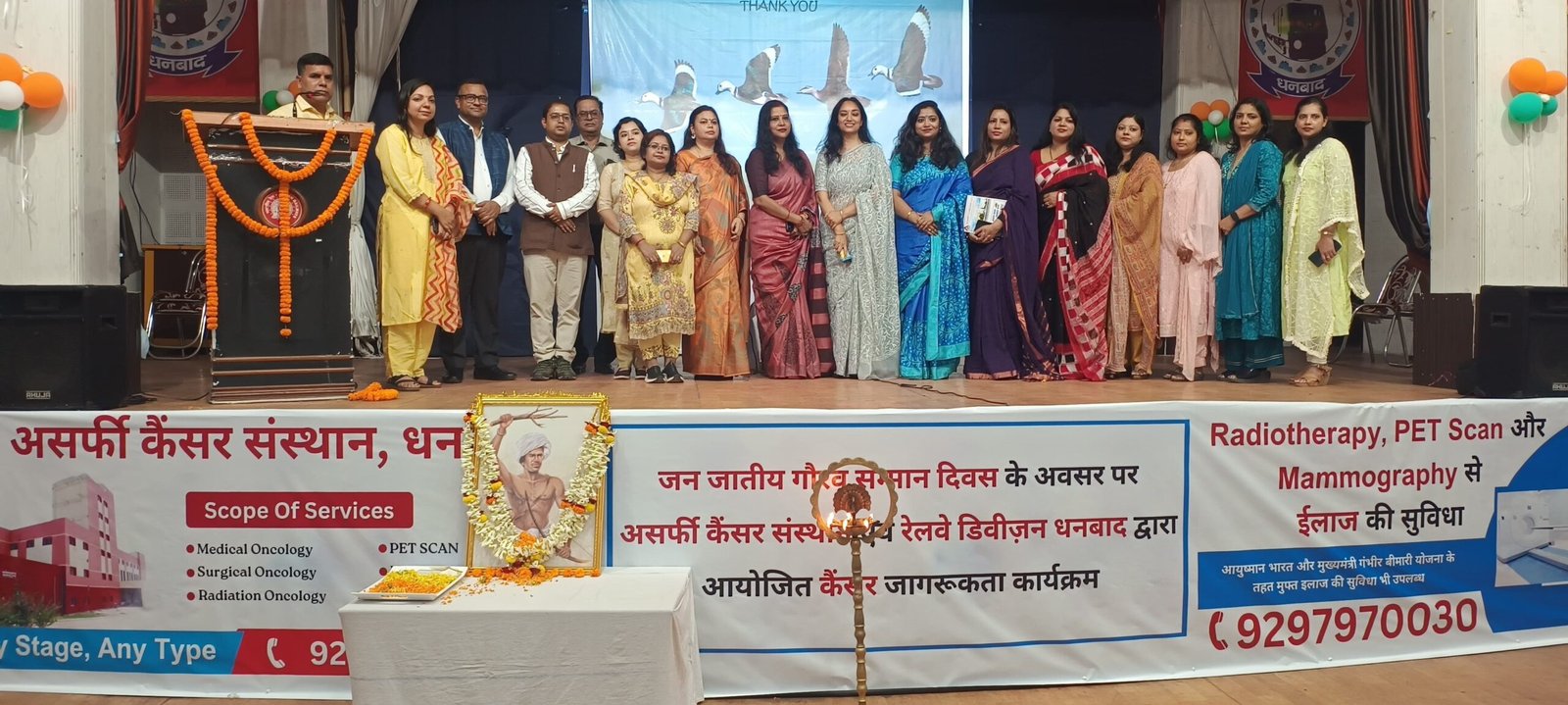 जन जातीय गौरव सम्मान दिवस के अवसर पर असर्फी कैंसर संस्थान एवं रेलवे डिविजन द्वारा  जागरूकता कार्यक्रम का किया गया आयोजन…