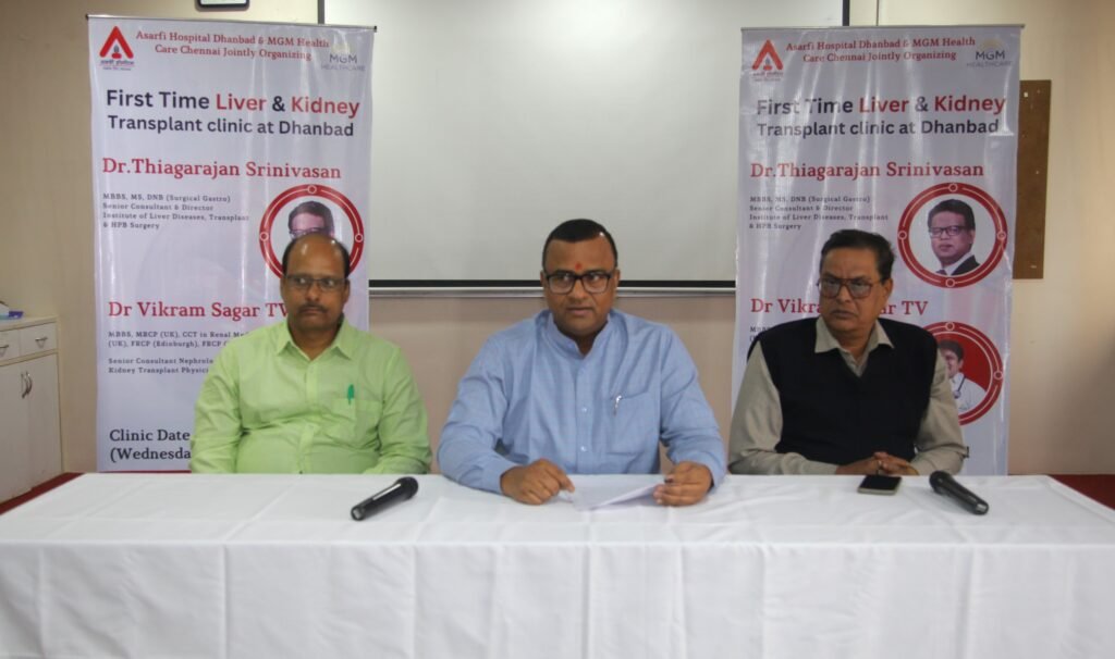 असर्फी हॉस्पिटल, धनबाद में लीवर और किडनी ट्रांसप्लांट क्लीनिक का आयोजन…