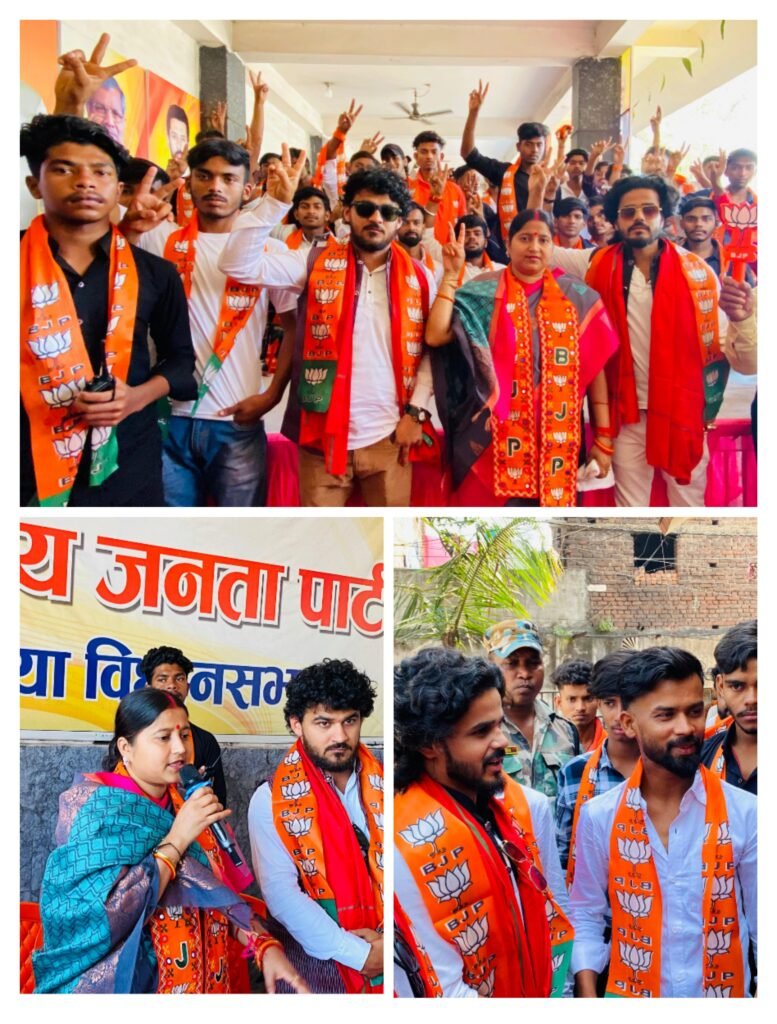 अल्पसंख्यक समुदाय के युवा साथियों ने थामा भाजपा का दामन,रागिनी सिंह को जीतने का लिया दृढ़ संकल्प…