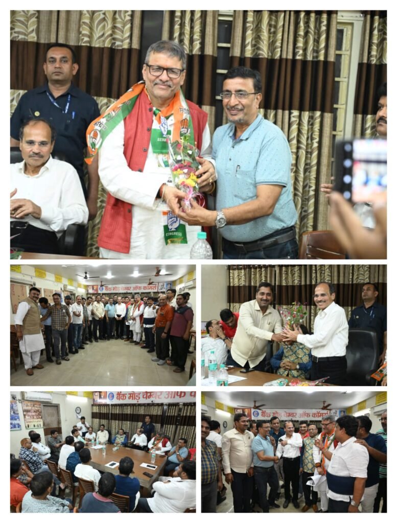 बैंक मोड़ चेम्बर ऑफ कॉमर्स में कांग्रेस नेता अधीर रंजन चौधरी से आत्मीय मुलाकात..धनबाद के विकास की समस्याओं पर चर्चा…