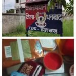 कालूबथान ओपी क्षेत्र के खोखरापहाड़ी में हथियार के बल पर लाखों की डकैती,पुलिस जांच में जुटी…