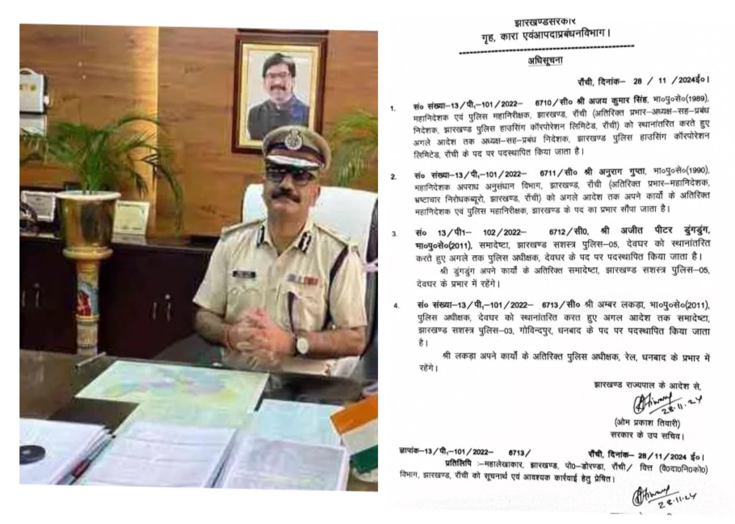 अनुराग गुप्ता बने झारखंड के डीजीपी.. तीन और IPS का तबादला…