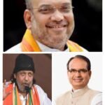 केंद्रीय गृह मंत्री अमित शाह,  कृषि मंत्री सह झारखंड भाजपा के चुनाव प्रभारी शिवराज सिंह चौहान सहित कई बड़े नेता आज धनबाद में सभाओं को करेंगे संबोधित…