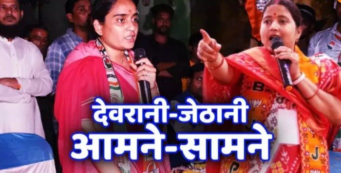  झरिया में सुलगते कोयला के बीच देवरानी जेठानी आमने-सामने….