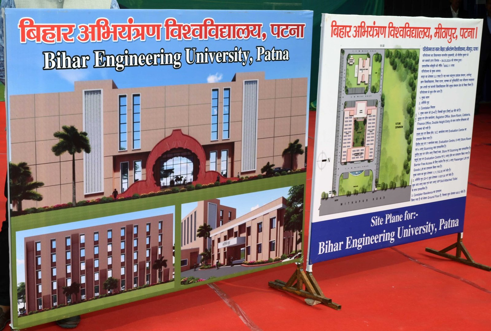 CM ने मीठापुर में निर्माणाधीन बिहार अभियंत्रण विश्वविद्यालय एवं बिहार स्वास्थ्य विज्ञान विश्वविद्यालय का किया निरीक्षण, तेजी से निर्माण पूर्ण करने का दिया निर्देश…