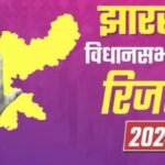 Jharkhand Election Result 2024 Winner List:महेशपुर से स्टीफन, चतरा से जनार्दन ने मारी बाजी..देखें पूरी सूची…