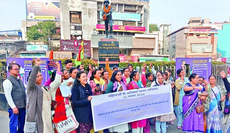 महिला संगठनों ने मनाया महिला हिंसा प्रतिरोध दिवस…