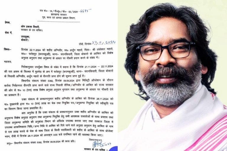 शपथ लेने के बाद पहली नौकरी किसे देंगे झारखंड के मुख्यमंत्री हेमंत सोरेन…