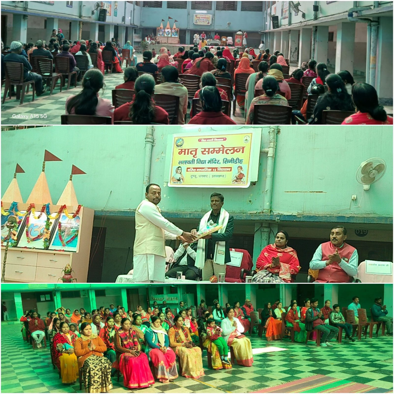 सरस्वती विद्या मंदिर सिनीडीह में मातृ सम्मेलन का भव्य आयोजन, मातृशक्ति एक सामान्य शक्ति नहीं अपितु दैविक शक्ति–विधायक शत्रुघ्न महतो