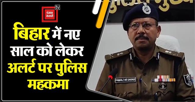 बाइकर्स गैंग से सख्ती से निपटने के दिए निर्देश…