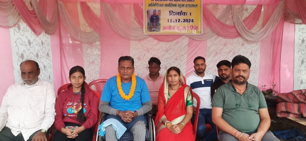 इगलदीप आउटसोर्सिंग कंपनी में पत्नी एवं भाई को नियोजन की मांग को ले अनिश्चित कालीन भूख हड़ताल दूसरे दिन भी जारी