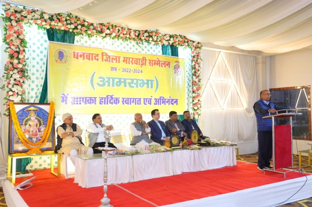 09 जनवरी को होगा धनबाद जिला मारवाड़ी सम्मेलन का चुनाव…