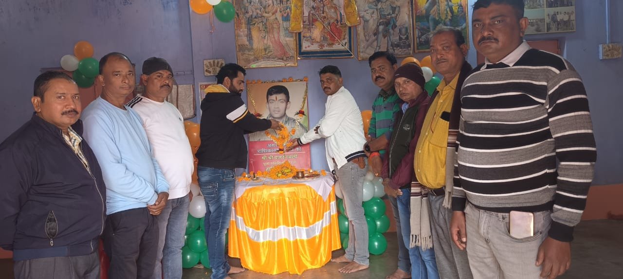 ग्रामीण एकता मंच ने करकेंद में दी कोयलांचल के शहीद शशिकांत पांडेय को श्रद्धांजलि..शहीद शशिकांत पांडेय की बलिदान को कभी भुलाया नही जा सकता: बबलू सिंह…