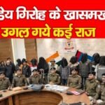 पाण्डेय गिरोह के खासमखास उगल गये कई राज…