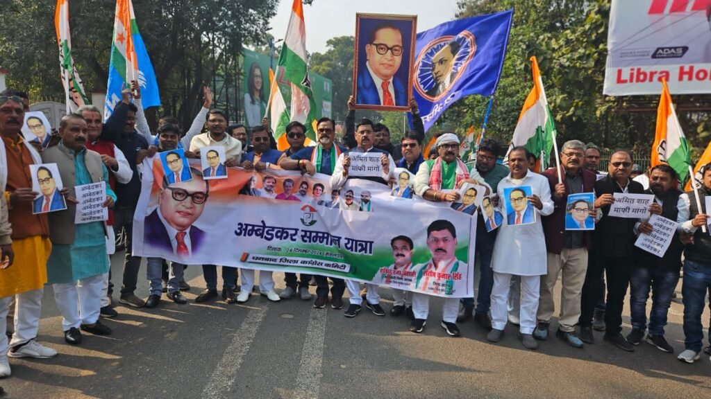 धनबाद जिला कांग्रेस ने निकाला अंबेडकर सम्मान यात्रा…