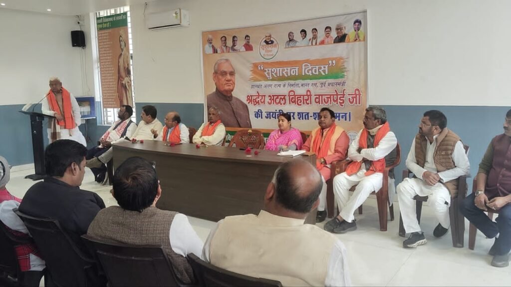 कोयलांचल धनबाद में भाजपाइयों ने स्व. अटल जी का  धूमधाम से मनाया जन्मदिन .. पूर्व MP पीएन सिंह और झरिया MLA रागिनी सिंह ने भी दी श्रद्धांजलि…