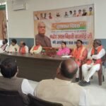 कोयलांचल धनबाद में भाजपाइयों ने स्व. अटल जी का  धूमधाम से मनाया जन्मदिन .. पूर्व MP पीएन सिंह और झरिया MLA रागिनी सिंह ने भी दी श्रद्धांजलि…