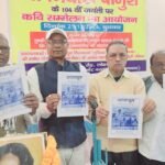 निवास पानुरी खोरठा के आदिकवि की 104 वीं जयंती लोहारबरवा,बरवड्डा, धनबाद में मनाई गई…