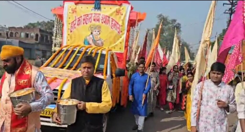 श्री श्याम सेवा मंडल निरसा द्वारा निकाली गई भव्य निशान शोभा यात्रा,सैकड़ों की संख्या में मौजूद थे श्रद्धालु…
