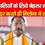 नक्सलियों के लिये बेहतर मौका, सरेंडर करते ही मिलेगा ये लाभ…