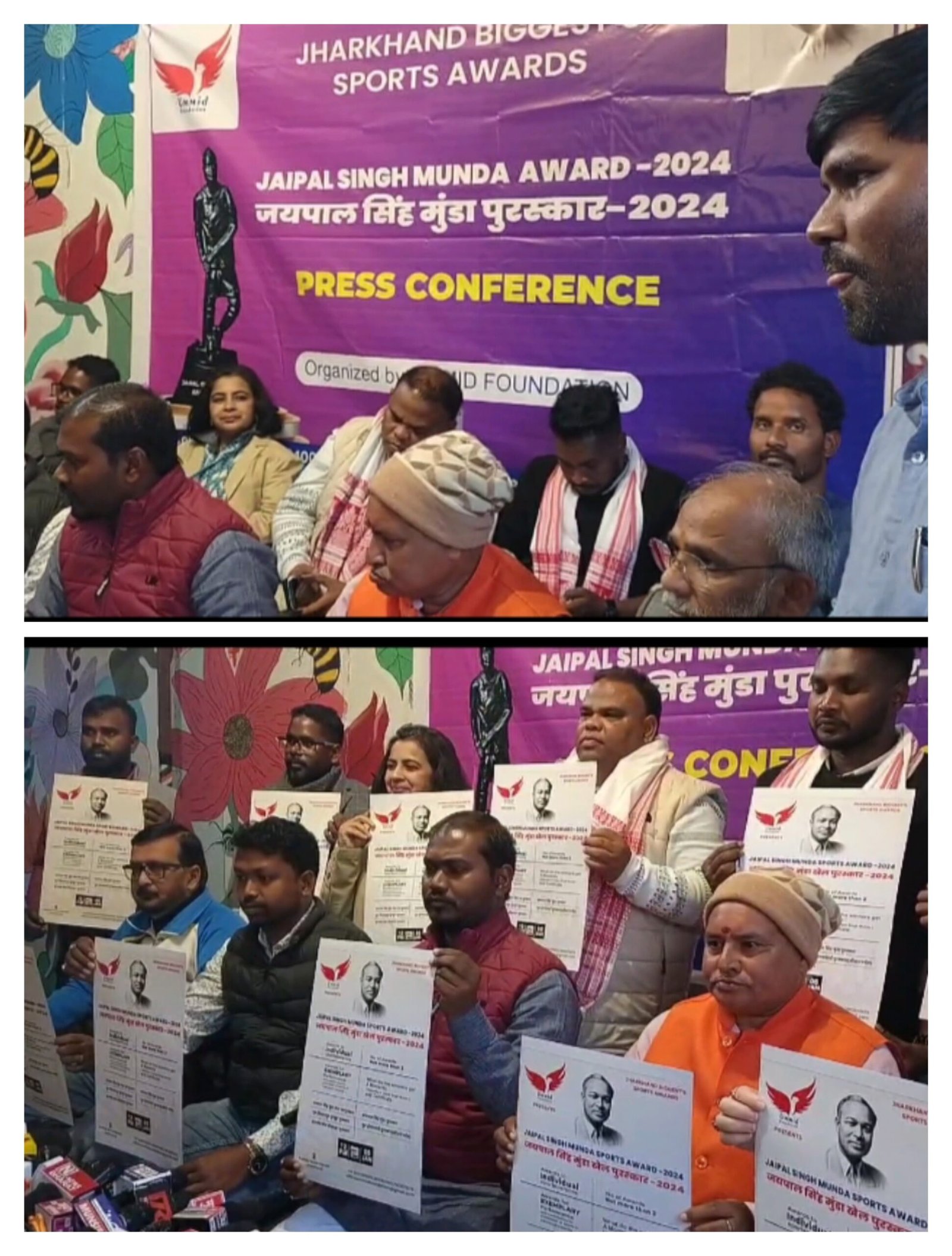 जयपाल सिंह मुंडा खेल पुरस्कार 2024″ के पोस्टर का विमोचन..खेल जगत में झारखंड का सबसे बड़ा प्रतिष्ठित है पुरस्कार…